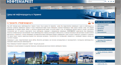 Desktop Screenshot of neftemarket.net